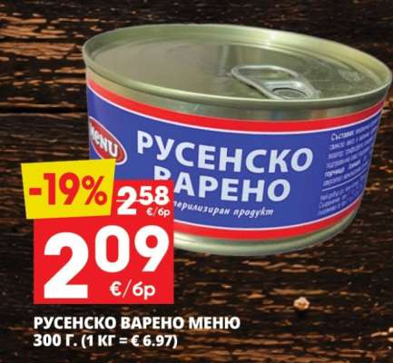 РУСЕНСКО ВАРЕНО МЕНЮ