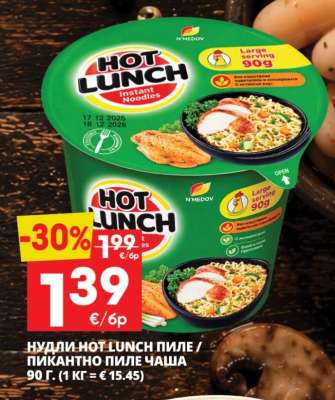 Нудли Hot Lunch Пиле / Пикантно Пиле Чаша