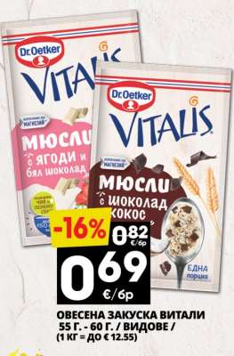 Овесена закуска Виталис