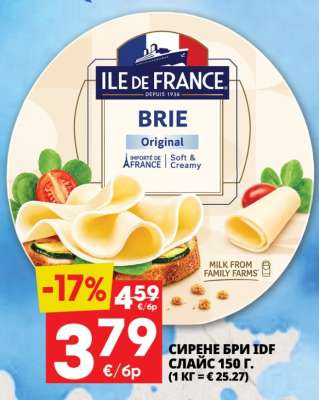 СИРЕНЕ БРИ IDF СЛАЙС 150 Г.