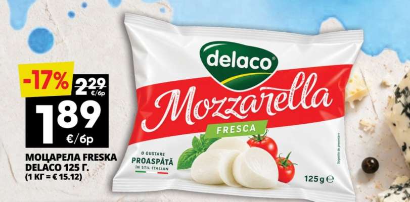 МОЦАРЕЛА ФРЕСКА DELACO 125 г