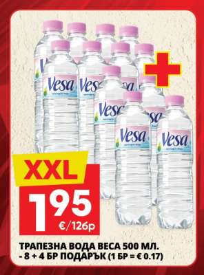 ТРАПЕЗНА ВОДА Vesa 500 МЛ.