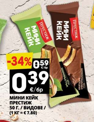 Мини кейк Престиж