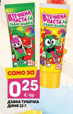 Дъвка Тубичка Диня 22 г.