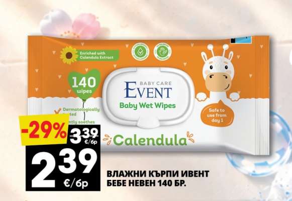 ВЛАЖНИ КЪРПИ ИВЕНТ БЕБЕ НЕВЕН 140 БР.