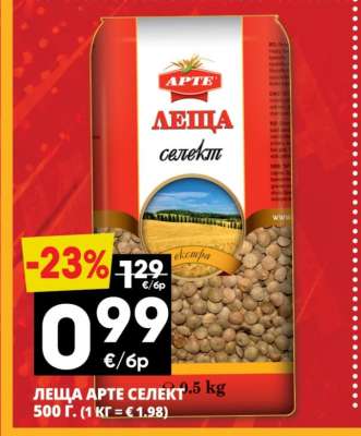 ЛЕЩА АРТЕ СЕЛЕКТ