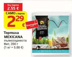 Тортила MEXICANA