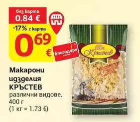 Макарони изделия КРЪСТЕВ