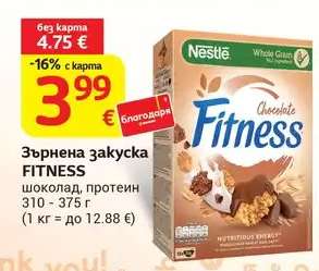 Зърнена закуска FITNESS