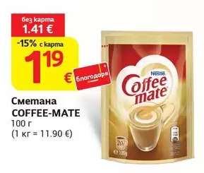 Сметана COFFEE-MATE