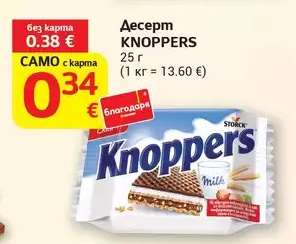 Десерт KNOPPERS