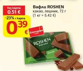 Вафли ROSHEN