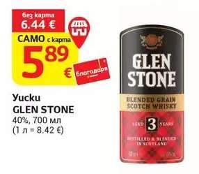 Glen Stone