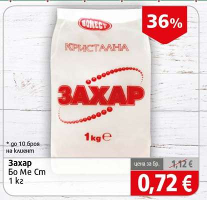 Захар