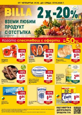 BILLA - Седмична брошура