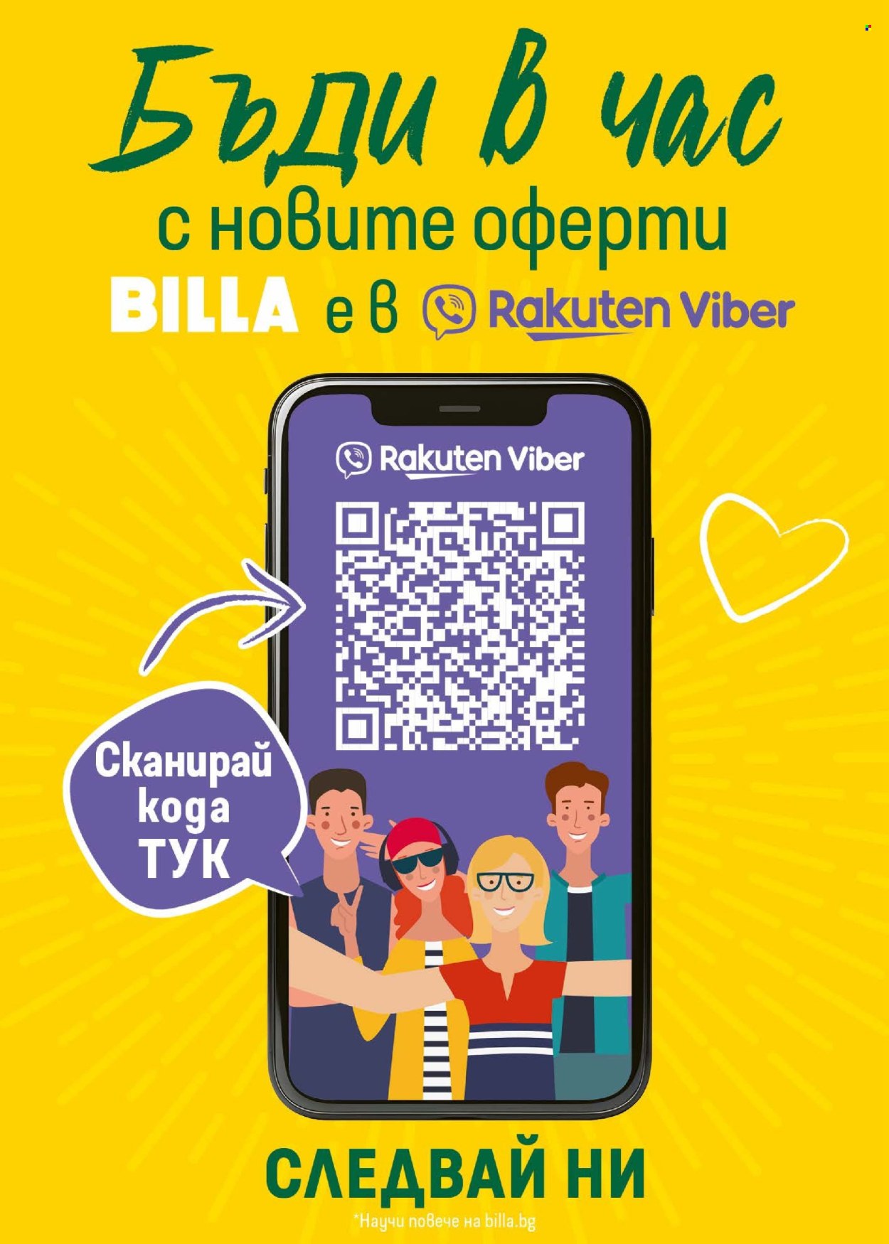 Брошура на BILLA - 01.10.2026 - 07.10.2026. Страница 25