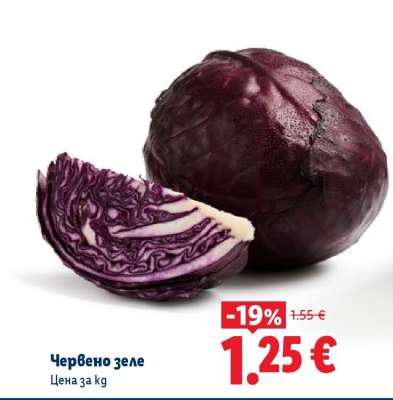 Червено зеле