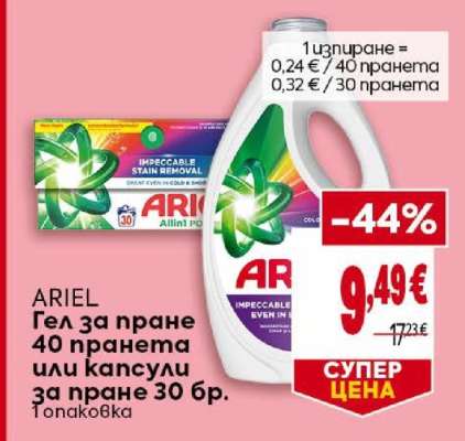 ARIEL
