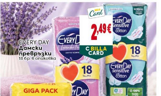 EVERY DAY Дамски превръзки
