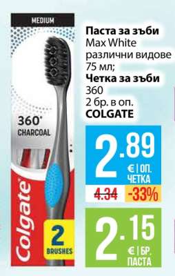 Четка за зъби 360