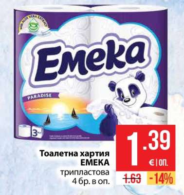 Тоалетна хартия EMEKA
