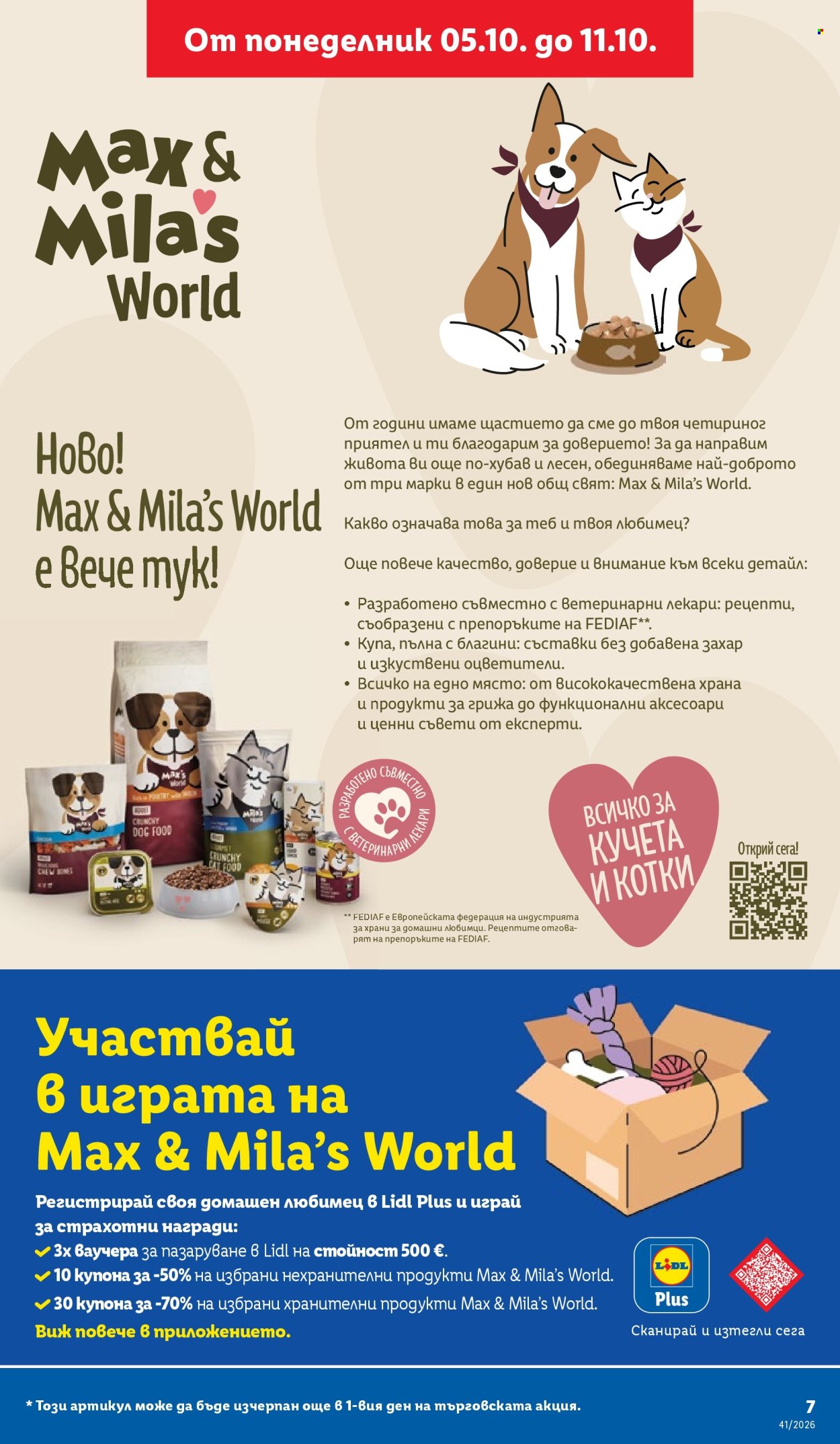 Брошура на Лидл - 05.10.2026 - 11.10.2026. Страница 7
