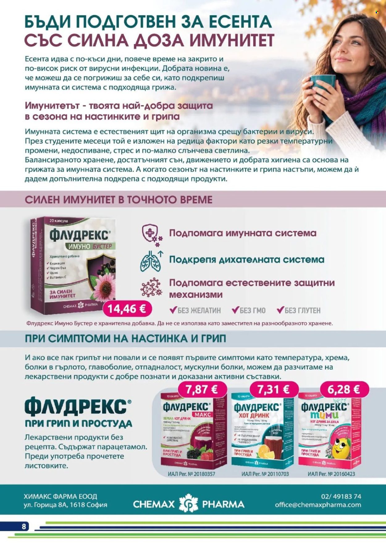 Брошура на BENU - 01.10.2026 - 31.10.2026. Страница 8