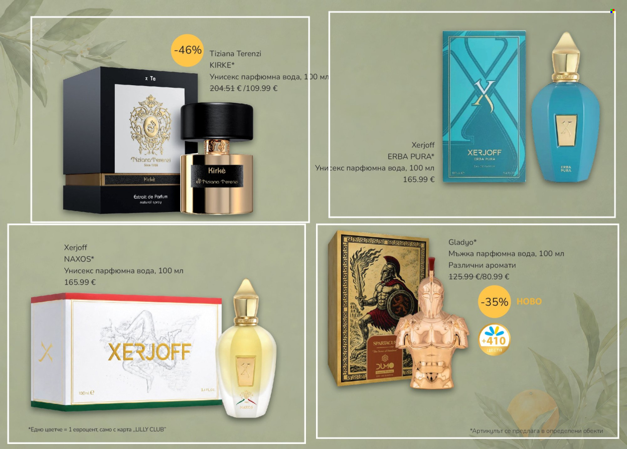 Брошура на Lilly - 01.10.2026 - 31.10.2026. Страница 2