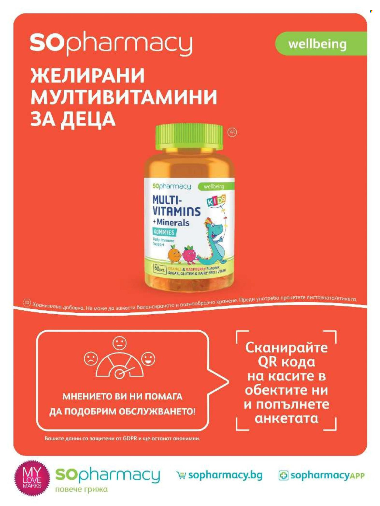 Брошура на SOpharmacy - 01.10.2026 - 31.10.2026. Страница 84