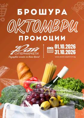 Супермаркети Рай