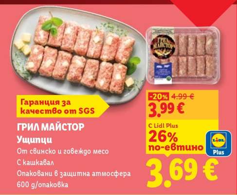 ГРИЛ МАЙСТОР Ущипци