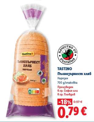 TASTINO Пълнозърнест хляб