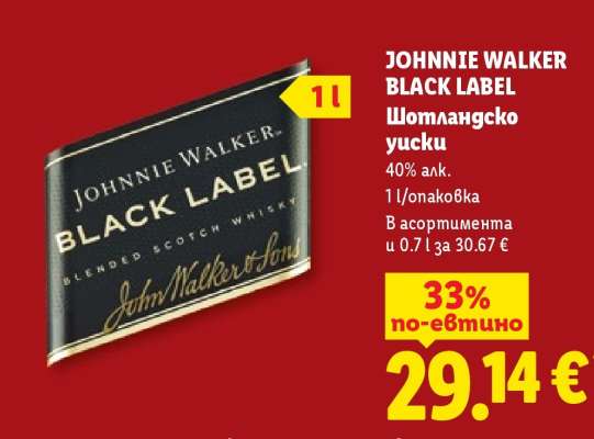JOHNNIE WALKER BLACK LABEL