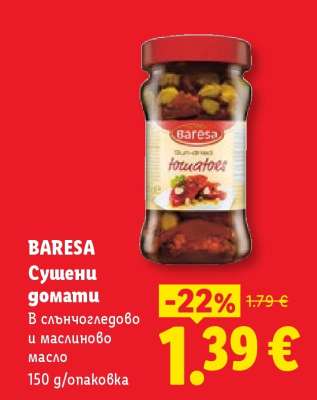BARESA Сушени домати