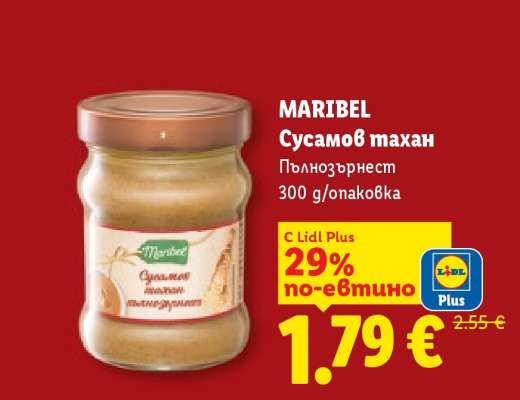 MARIBEL Сусамов тахан