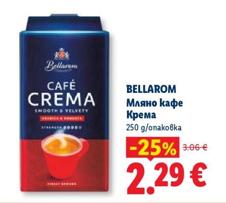 BELLAROM Мляно кафе Кремa