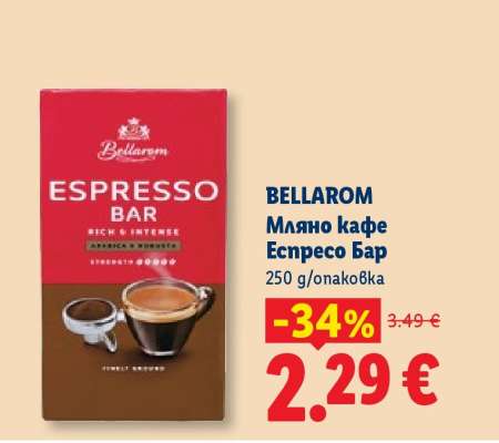 BELLAROM Мляно кафе Еспресо Бар