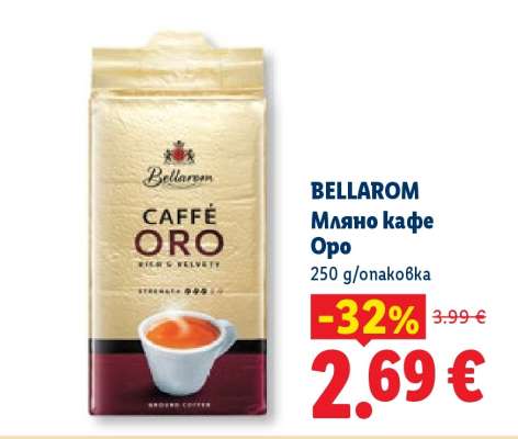 BELLAROM Мляно кафе Oro