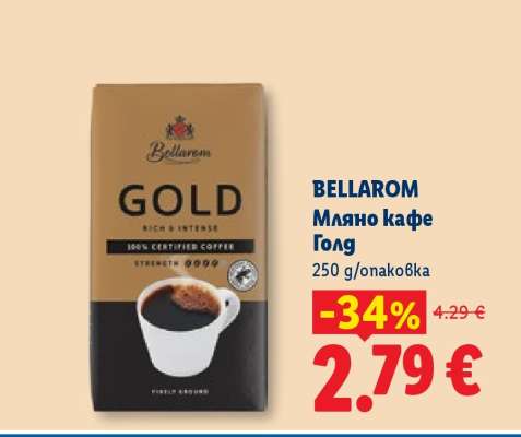 BELLAROM Мляно кафе Голд
