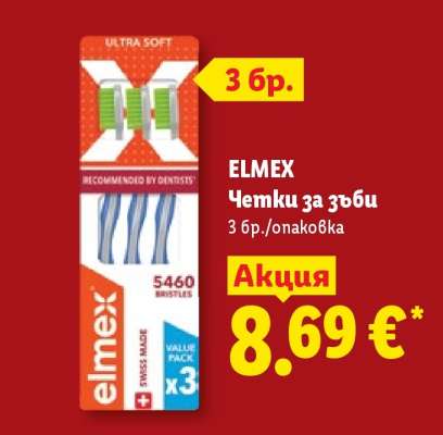 ELMEX