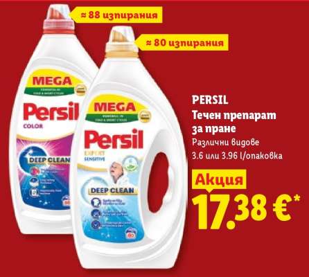 PERSIL