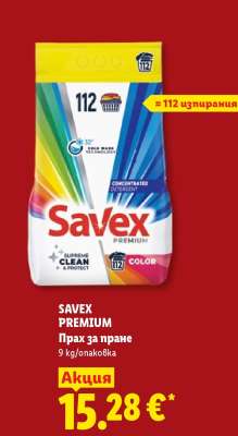 Savex Premium