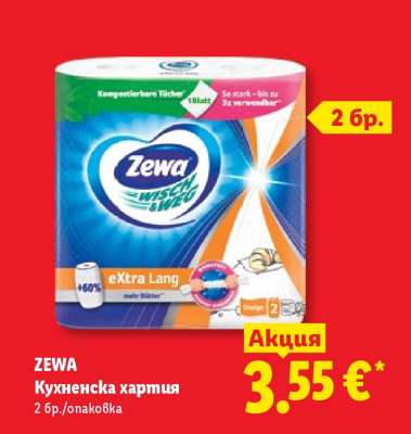 ZEWA