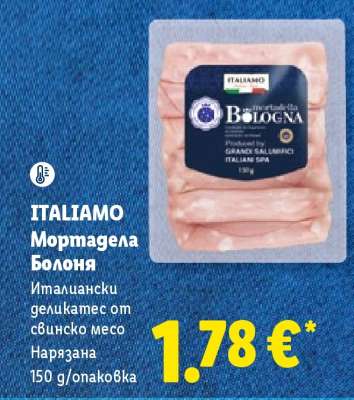 ITALIAMO Мортадела Болоня