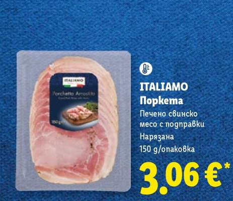 ITALIAMO Поркета