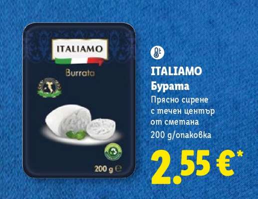 ITALIAMO Бурата