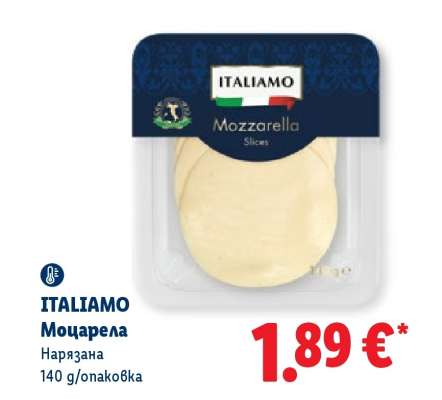 ITALIAMO Моцарела