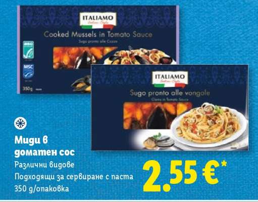 Миди в доматен сос