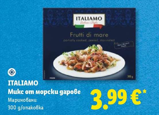 ITALIAMO Микс от морски дарове