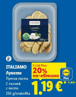 ITALIAMO Лунете